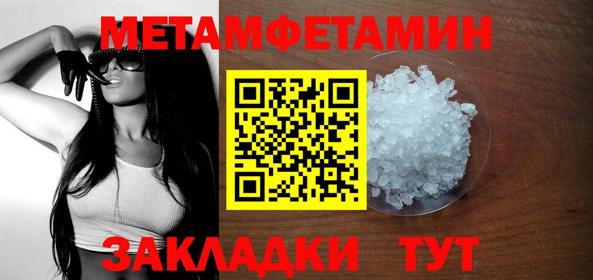 Амфетамин Premium Железноводск