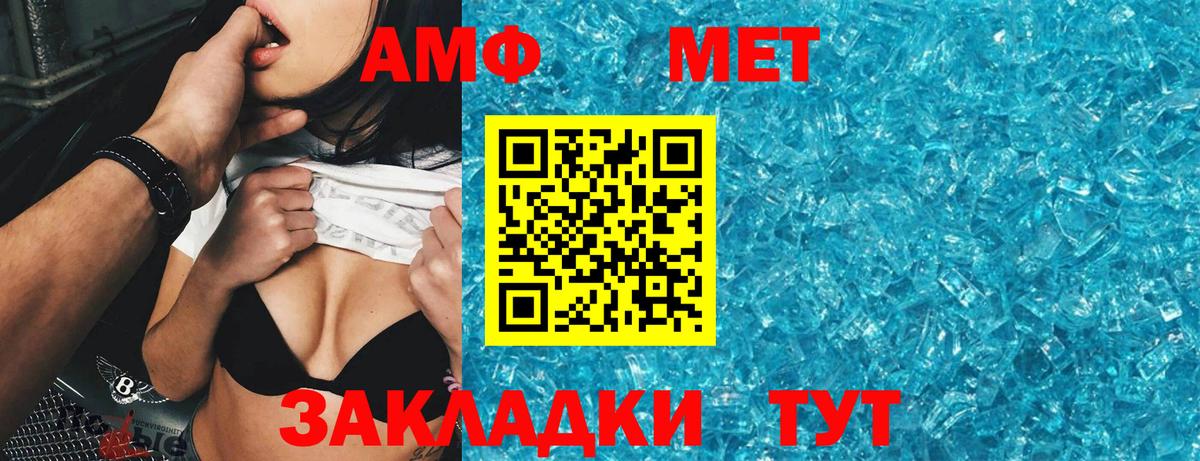 Amphetamine 97%  Вход с VPN  АМФЕТАМИН  Железноводск 