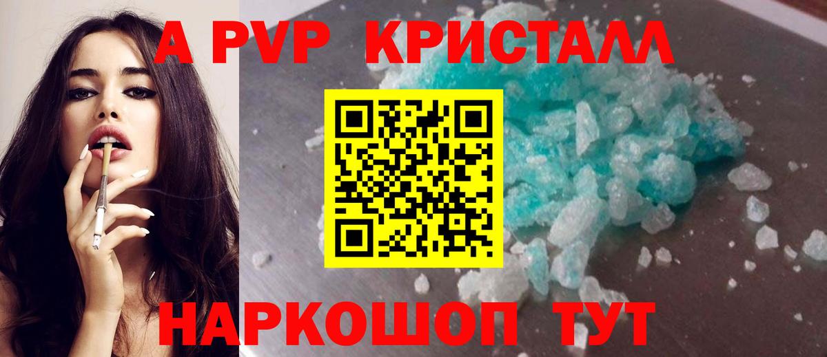 Alpha-PVP крисы CK  Альфа ПВП  Железноводск  Вход с VPN  Alpha PVP VHQ 