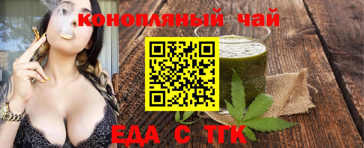 Железноводск  Canna-Cookies марихуана  Вход с VPN 