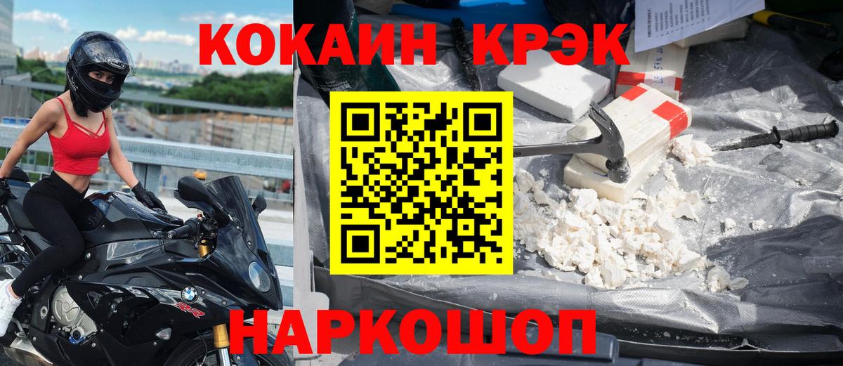 КОКАИН 98% Железноводск