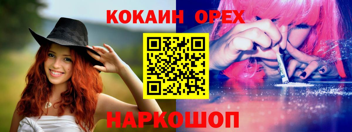 Железноводск  Кокаин Fish Scale  Вход с VPN  Кокаин Fish Scale 