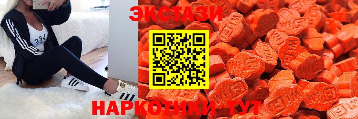 Экстази 250 мг  Ecstasy  ЭКСТАЗИ 250 мг  Железноводск  Вход с VPN 