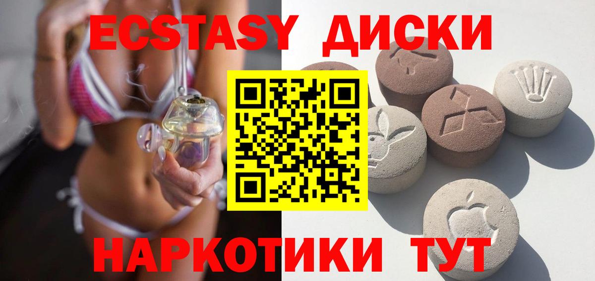 Ecstasy Cube Железноводск