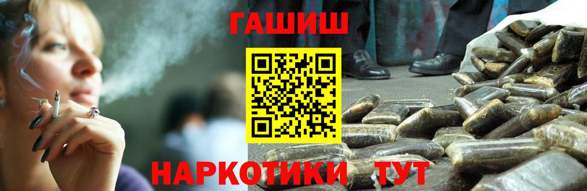 Железноводск  Гашиш хэш  Вход с VPN 