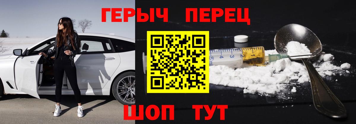 ГЕРОИН  Вход с VPN  Железноводск  Героин VHQ 