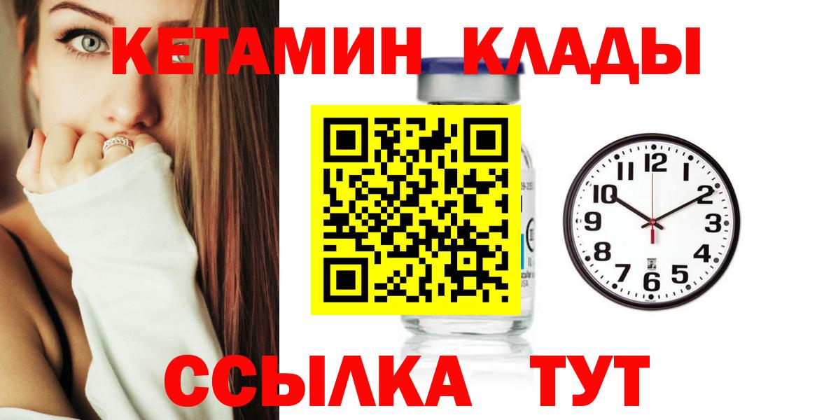 Кетамин ketamine  Кетамин VHQ  Железноводск  Вход с VPN 