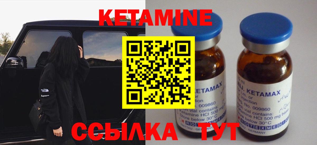 Кетамин ketamine Железноводск
