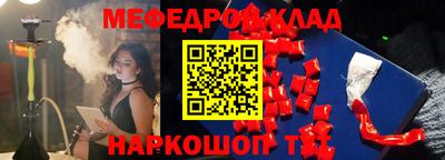 мяу мяу кристалл Мариинск