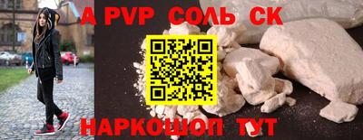 spice Малоярославец