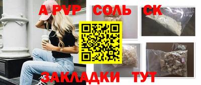 мяу мяу кристалл Мариинск