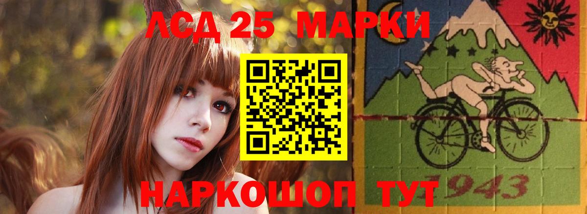 LSD-25 экстази кислота Железноводск