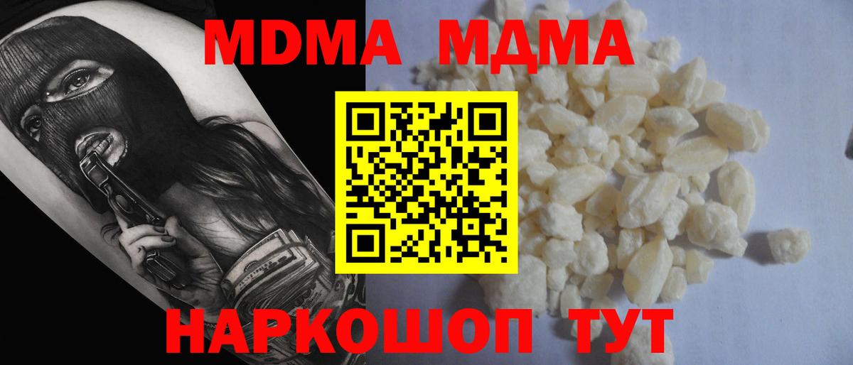 MDMA Molly  Вход с VPN  Железноводск 