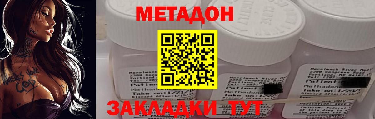 МЕТАДОН VHQ  кракен онион  Метадон methadone  Железноводск  Вход с VPN 