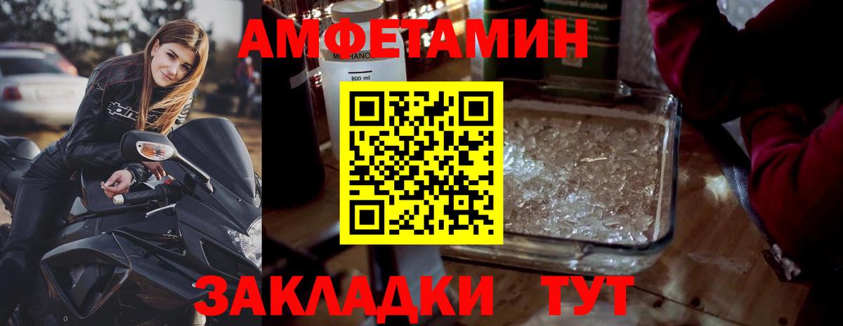МЕТАМФЕТАМИН кристалл Железноводск