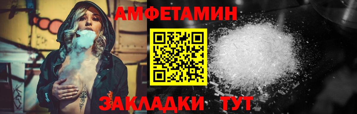 Железноводск  Первитин Декстрометамфетамин 99.9%  Вход с VPN 