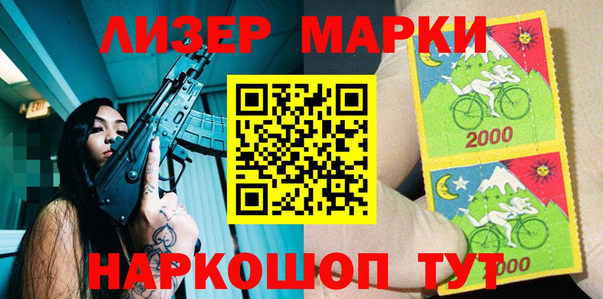 Наркотические марки 1500мкг  Наркотические марки 1500мкг  Железноводск  Марки NBOMe  Вход с VPN 