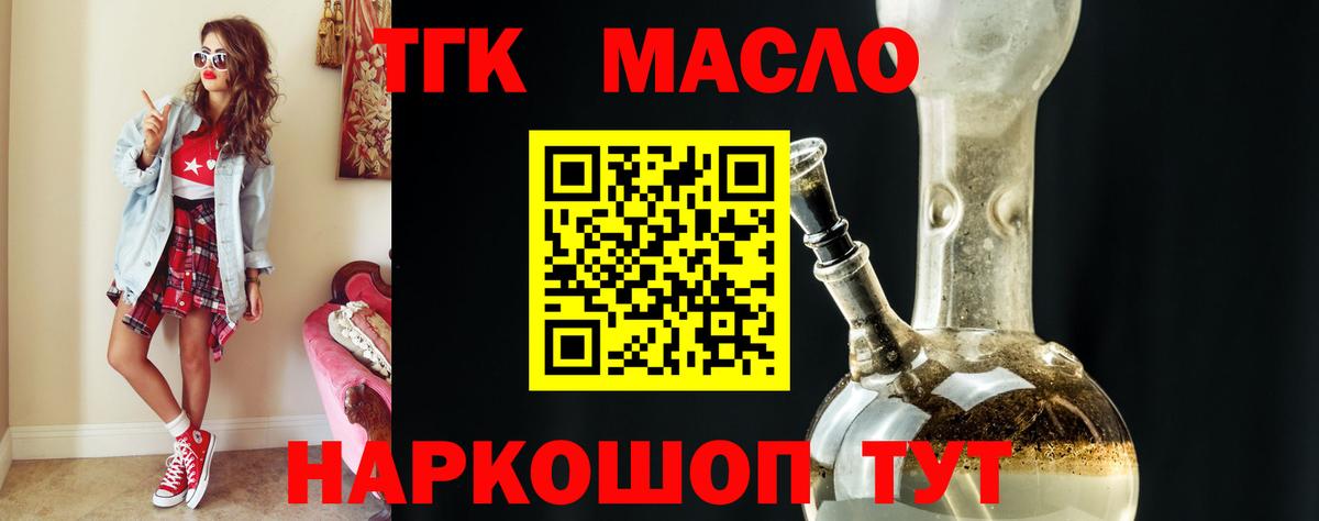 Дистиллят ТГК вейп Железноводск